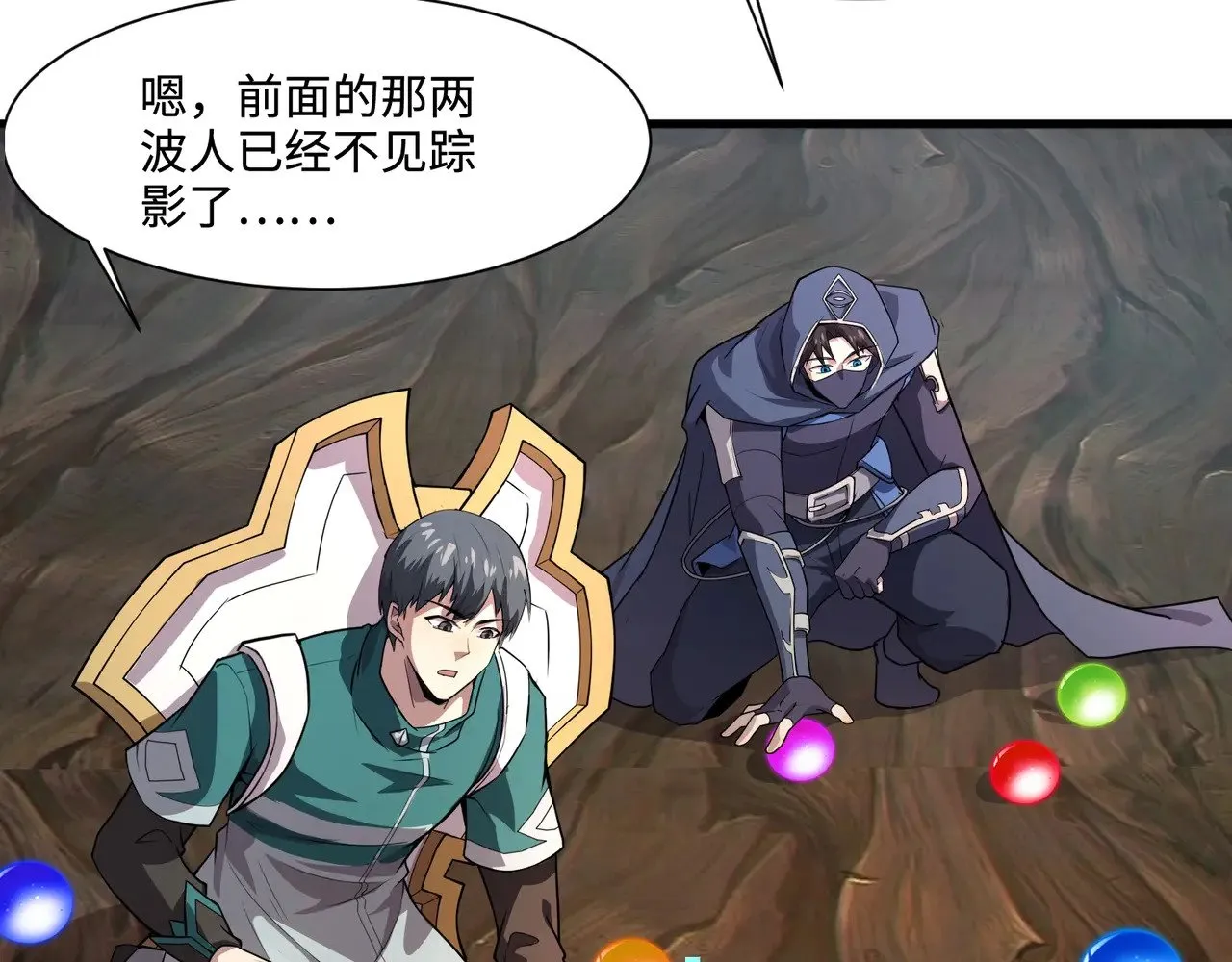 第124话 树之神开战？又有人抢BOSS了！ 第95页