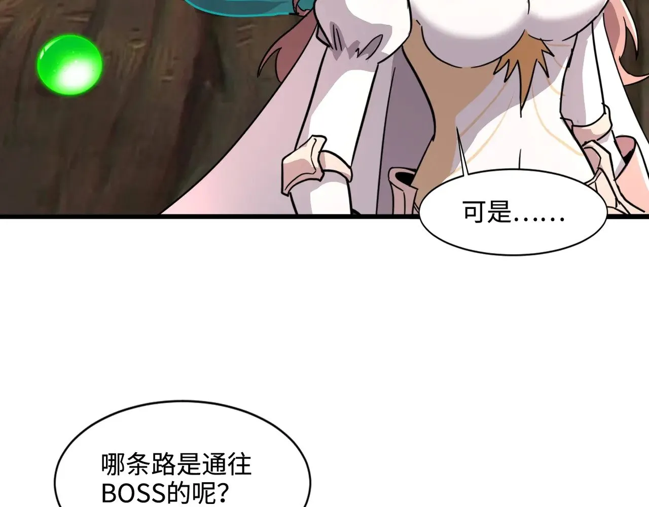 第124话 树之神开战？又有人抢BOSS了！ 第97页