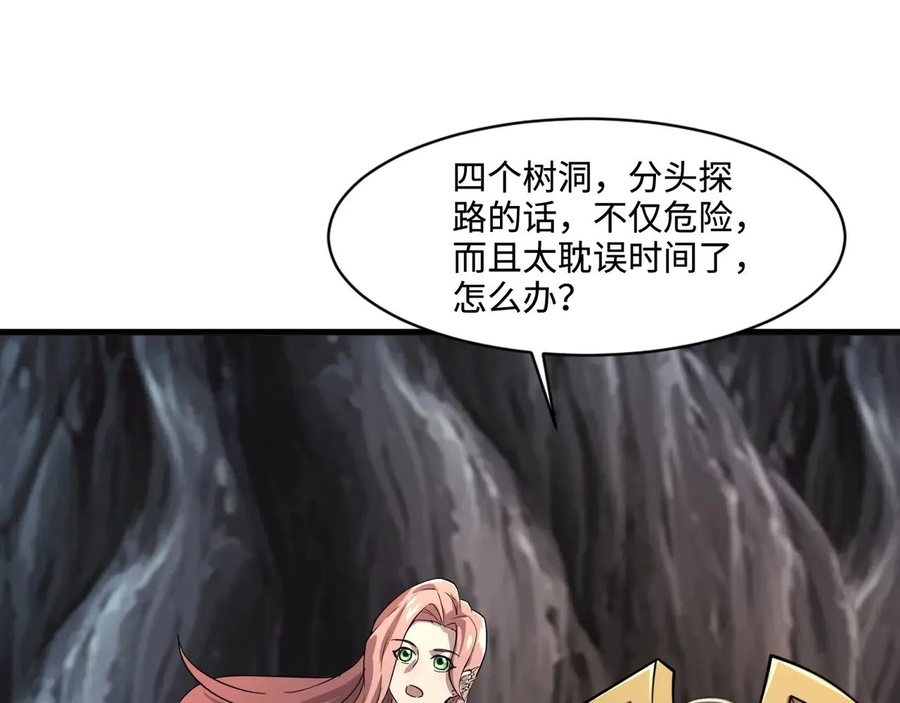 第124话 树之神开战？又有人抢BOSS了！ 第101页