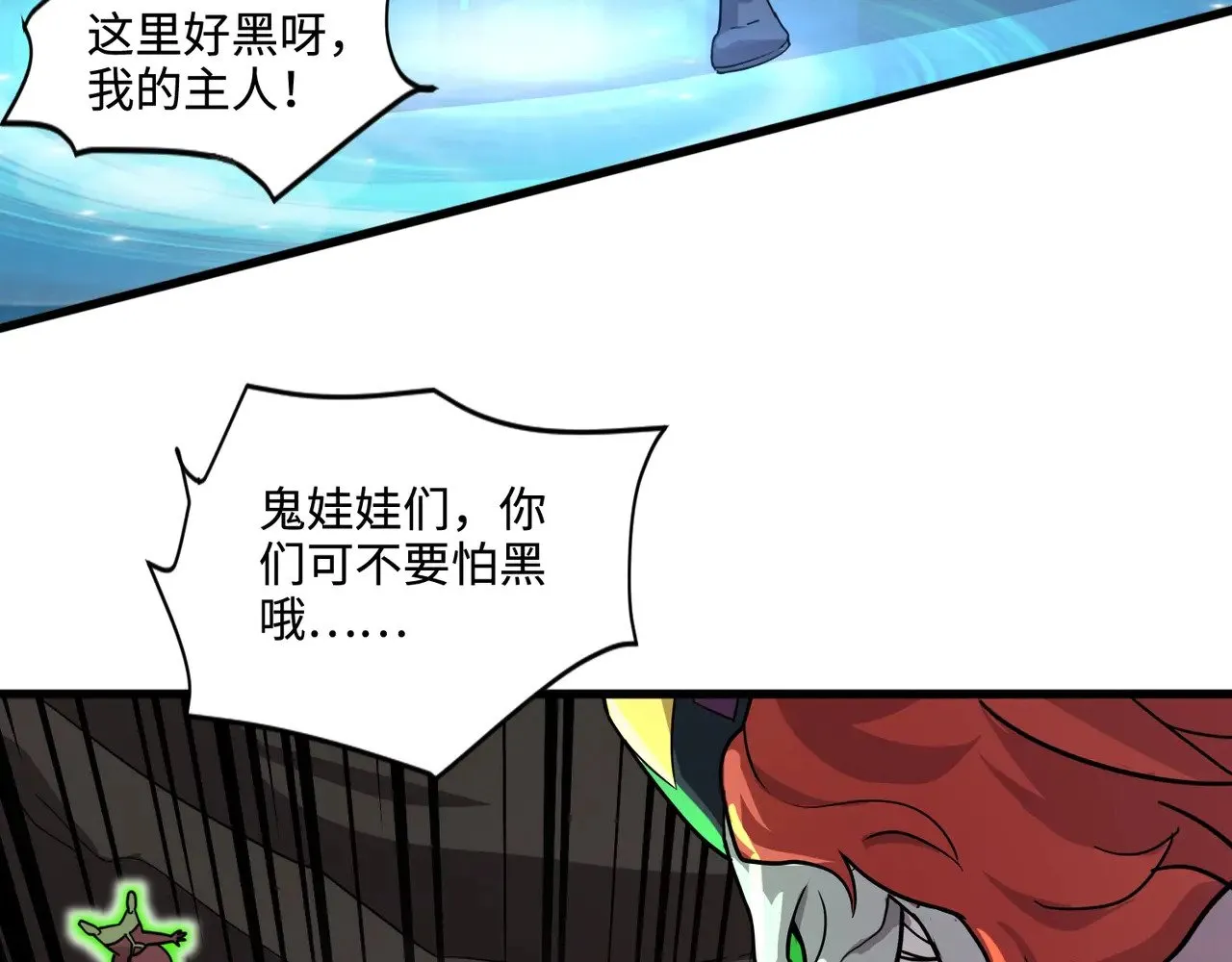 第124话 树之神开战？又有人抢BOSS了！ 第112页
