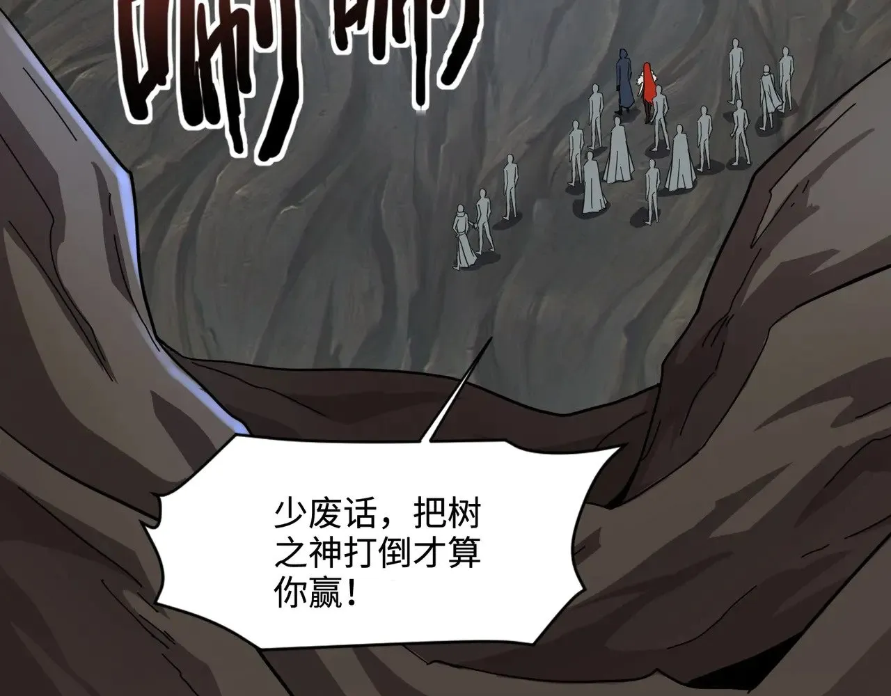 第124话 树之神开战？又有人抢BOSS了！ 第124页