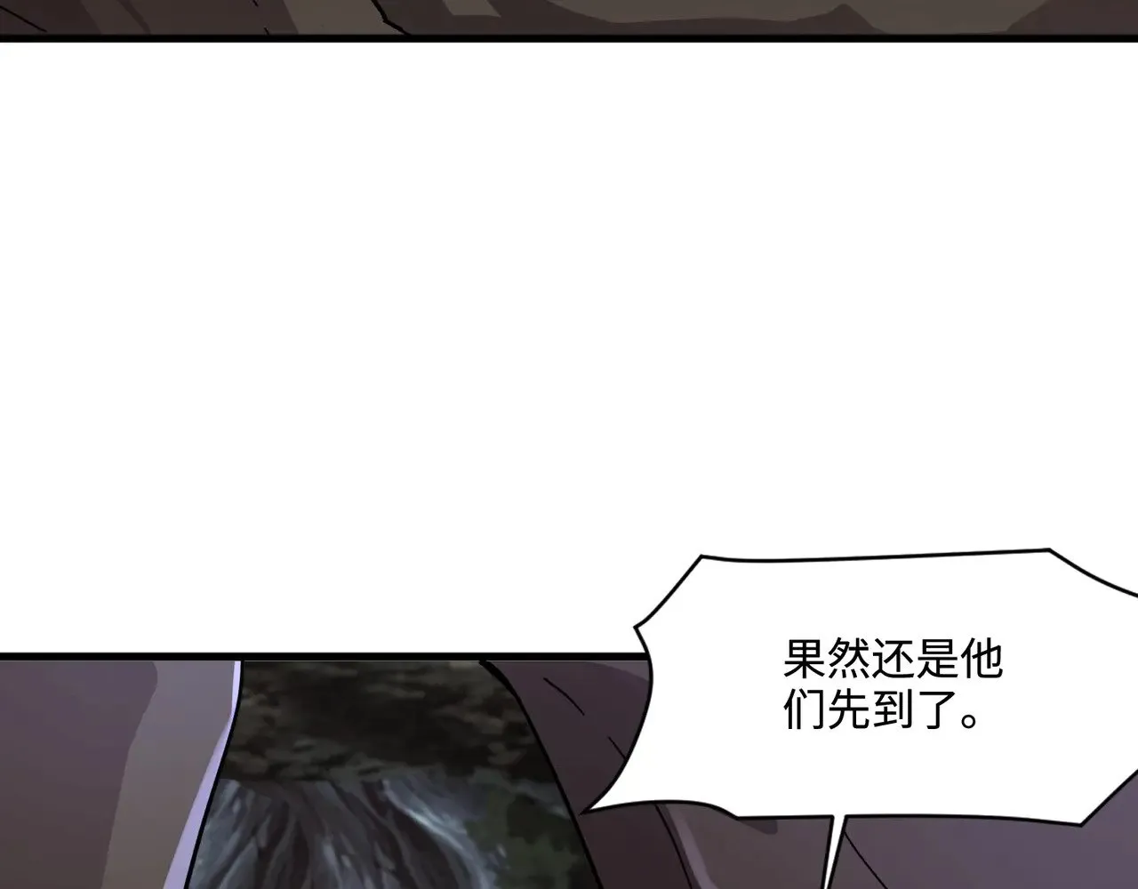 第124话 树之神开战？又有人抢BOSS了！ 第125页
