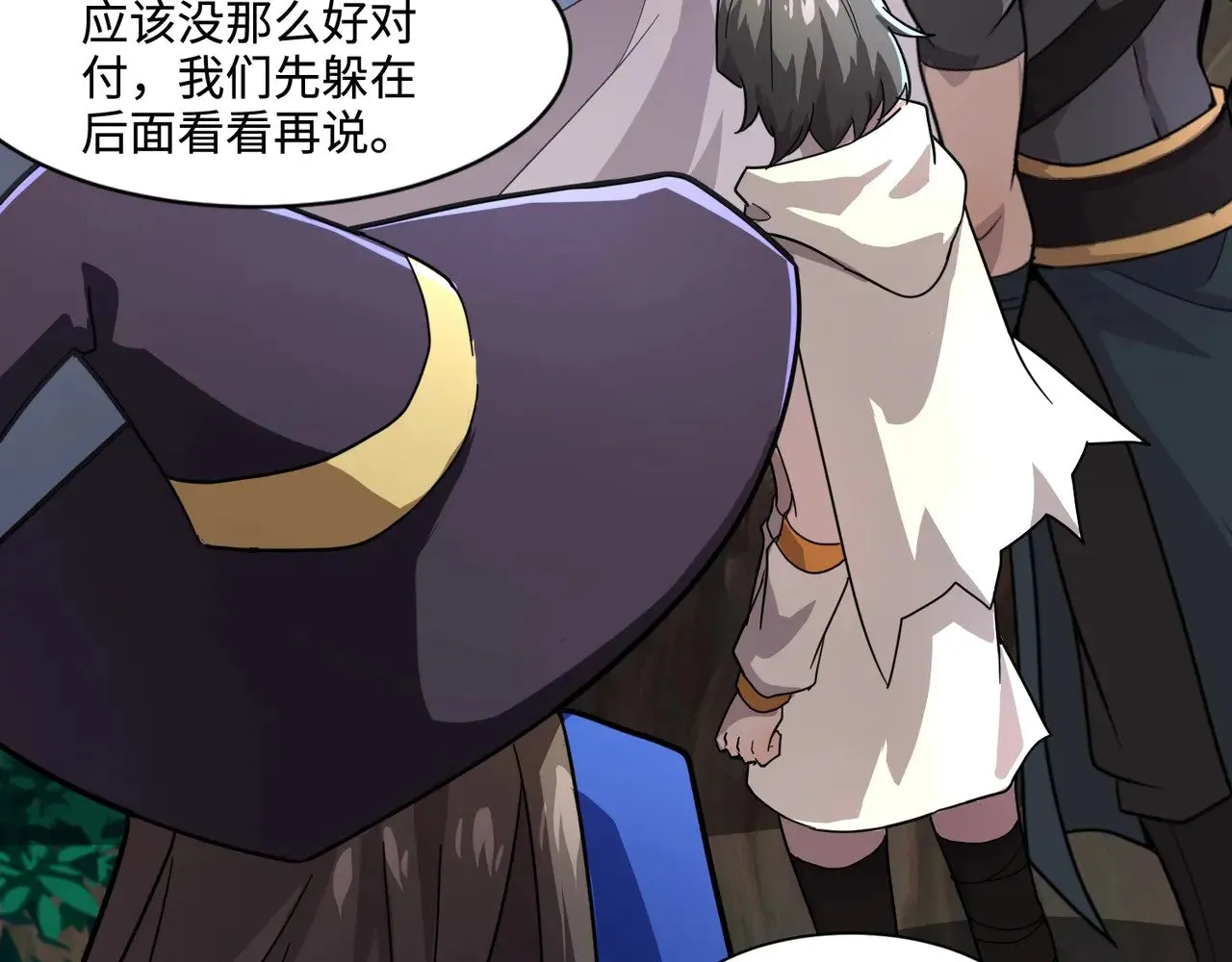 第124话 树之神开战？又有人抢BOSS了！ 第127页