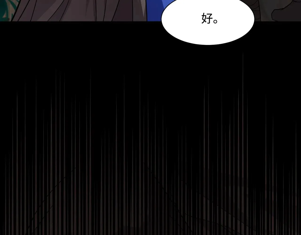 第124话 树之神开战？又有人抢BOSS了！ 第128页