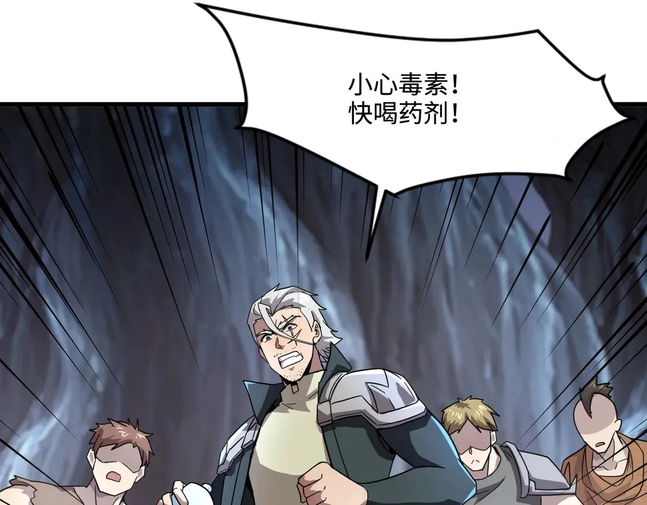 第124话 树之神开战？又有人抢BOSS了！ 第134页