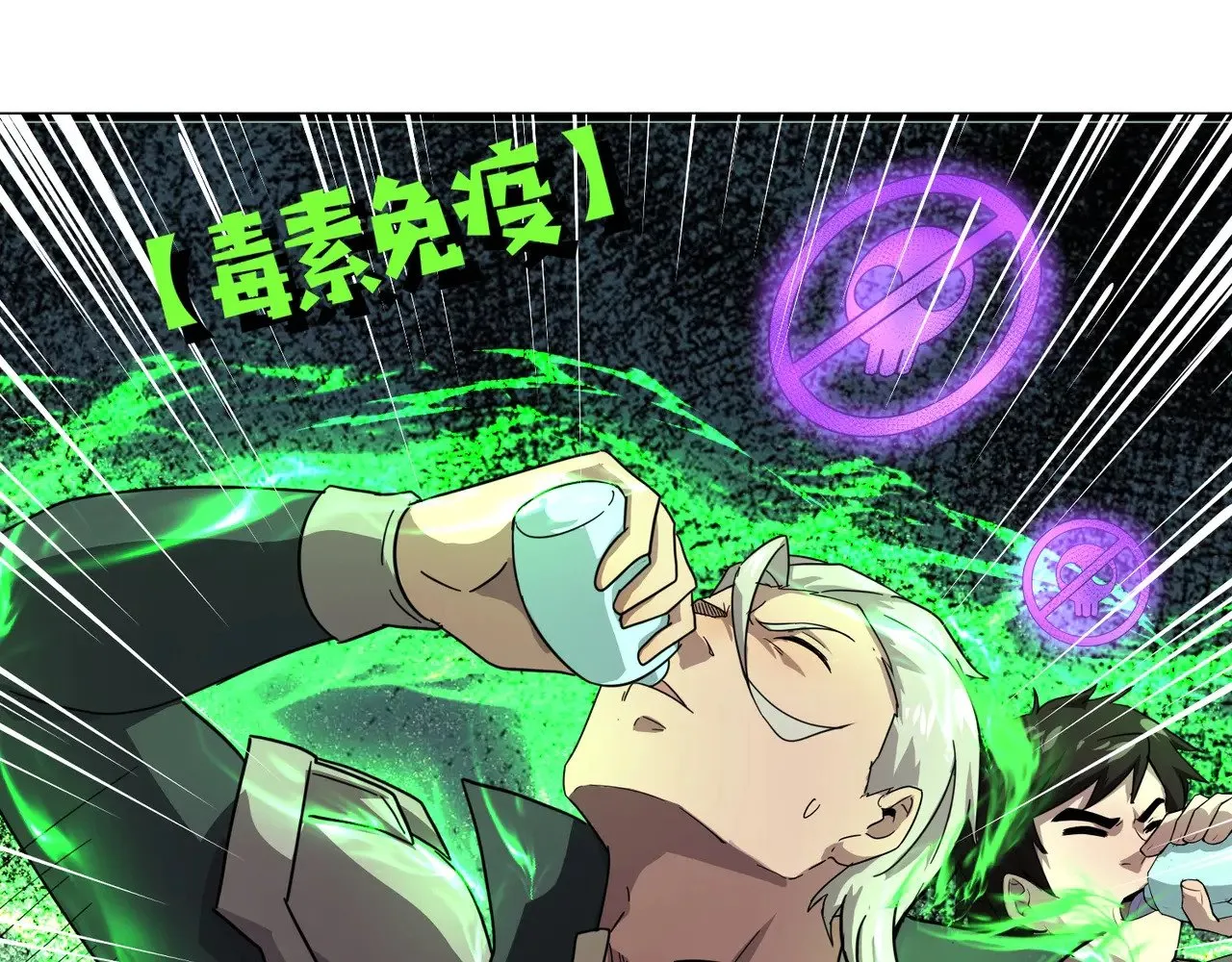 第124话 树之神开战？又有人抢BOSS了！ 第137页