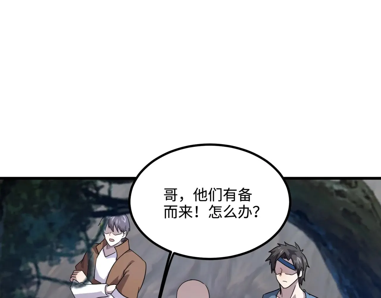 第124话 树之神开战？又有人抢BOSS了！ 第140页