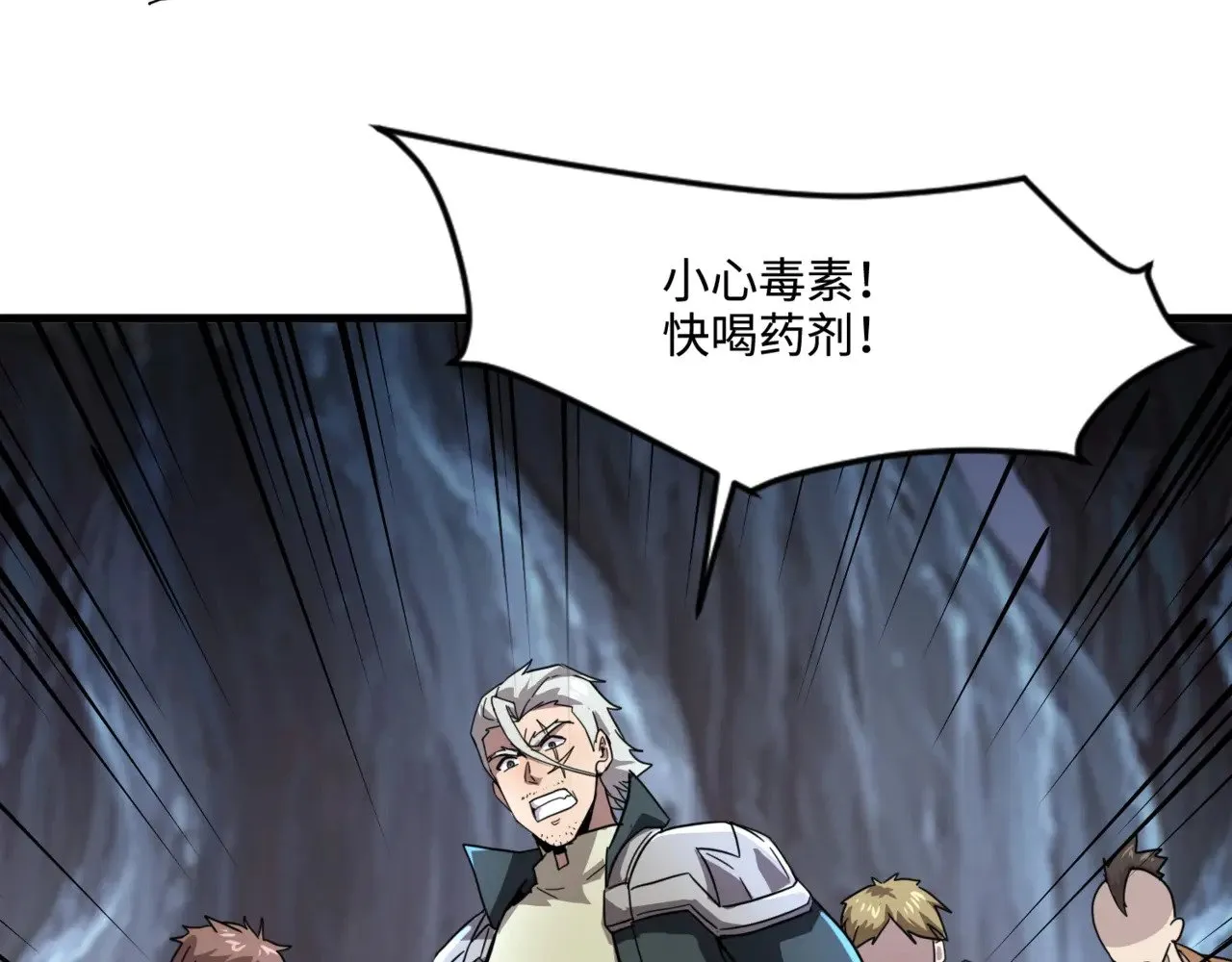 第125话 新队友加入！你还想抢BOSS？！ 第1页