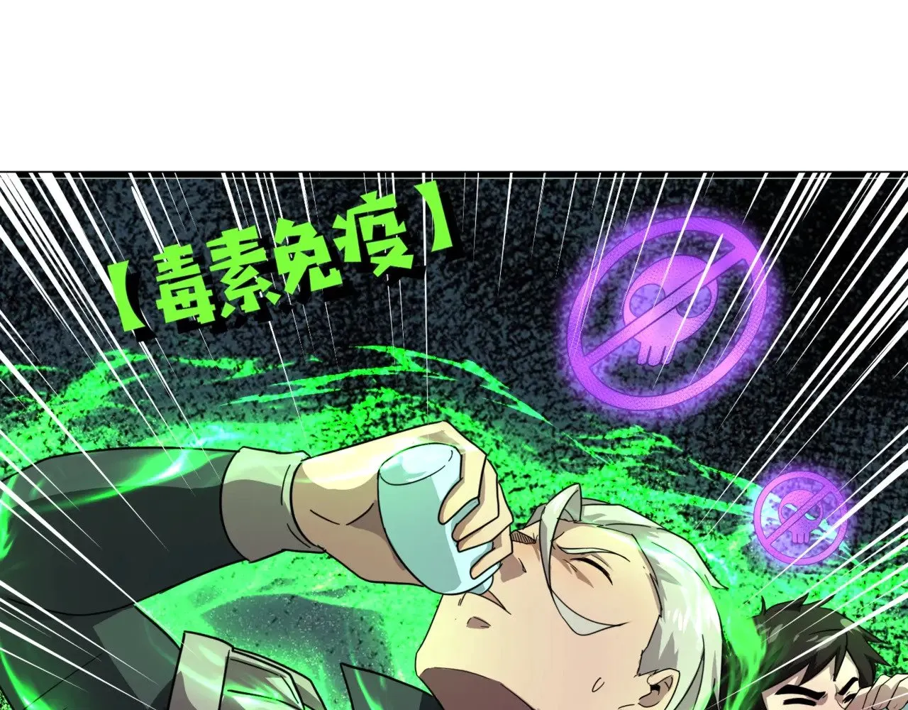 第125话 新队友加入！你还想抢BOSS？！ 第4页