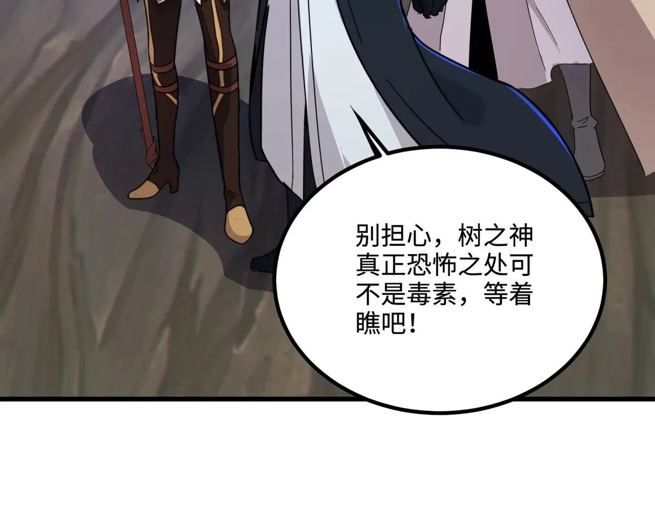 第125话 新队友加入！你还想抢BOSS？！ 第15页