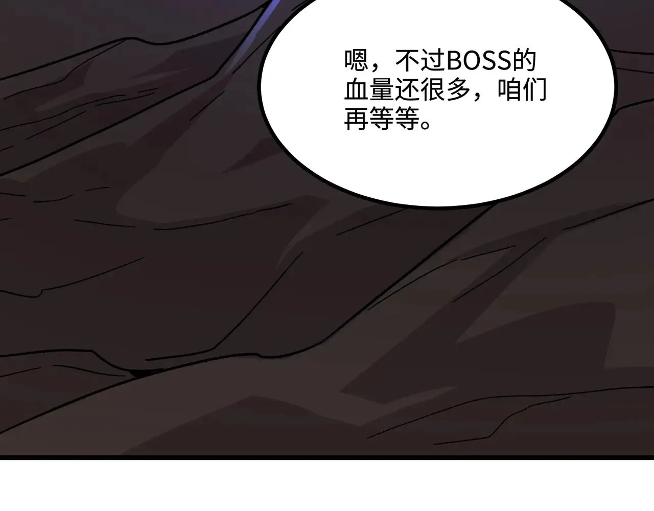 第125话 新队友加入！你还想抢BOSS？！ 第18页