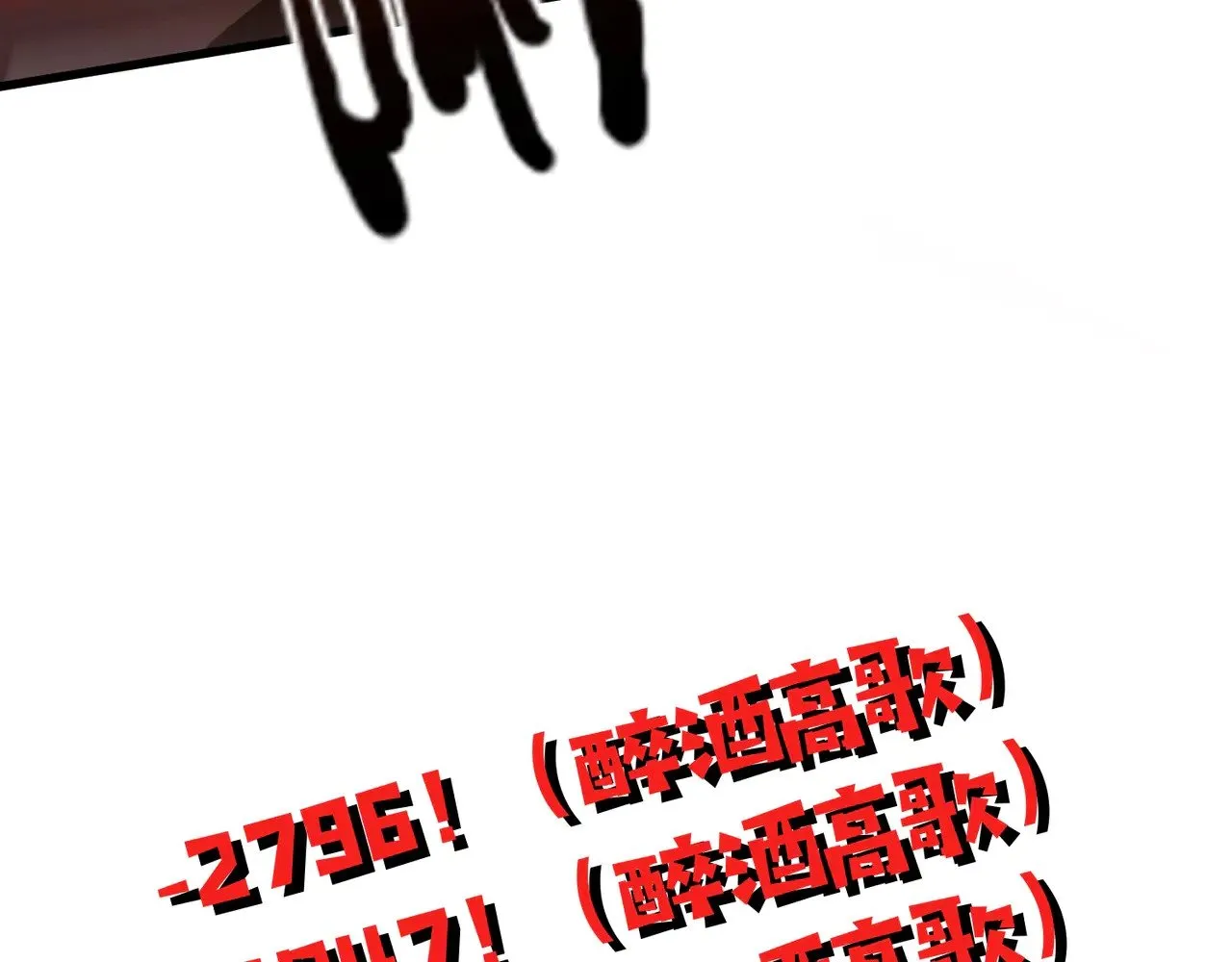 第125话 新队友加入！你还想抢BOSS？！ 第23页