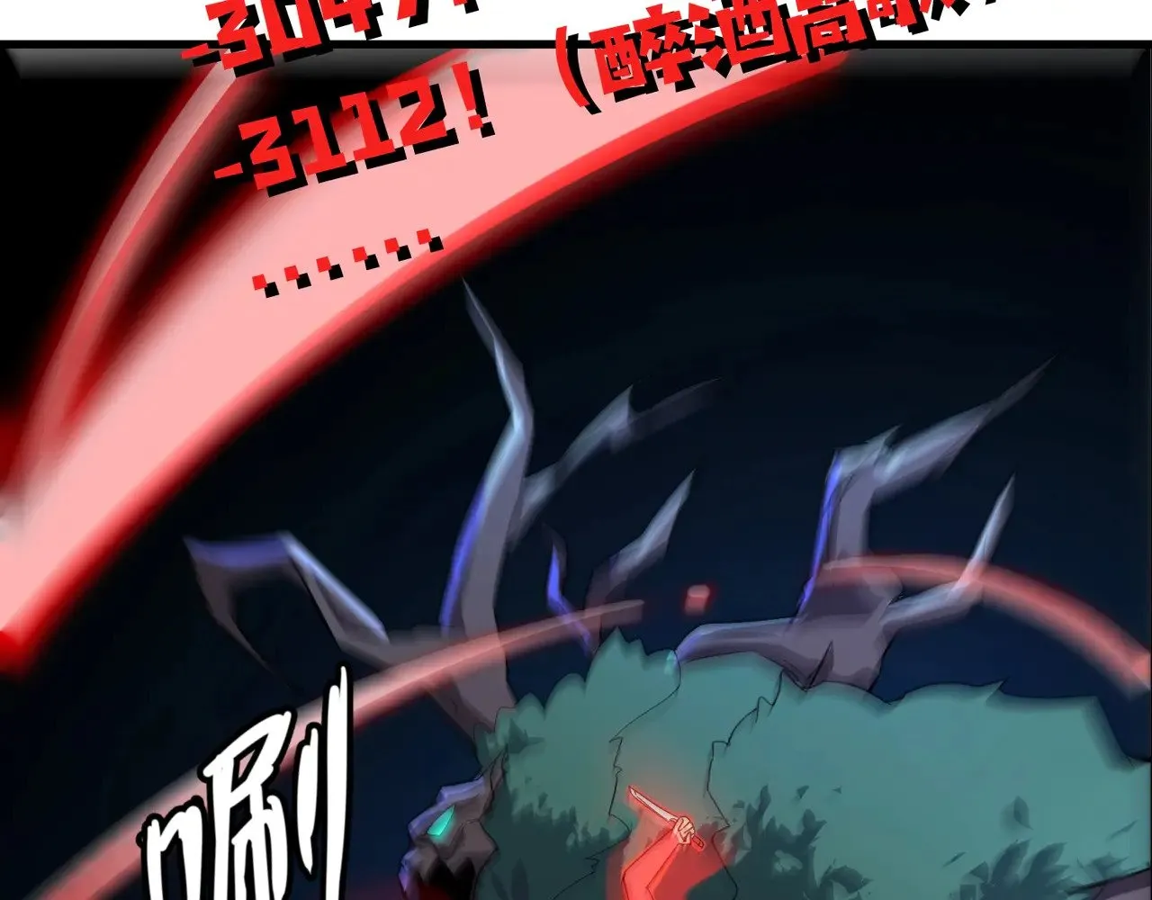 第125话 新队友加入！你还想抢BOSS？！ 第24页