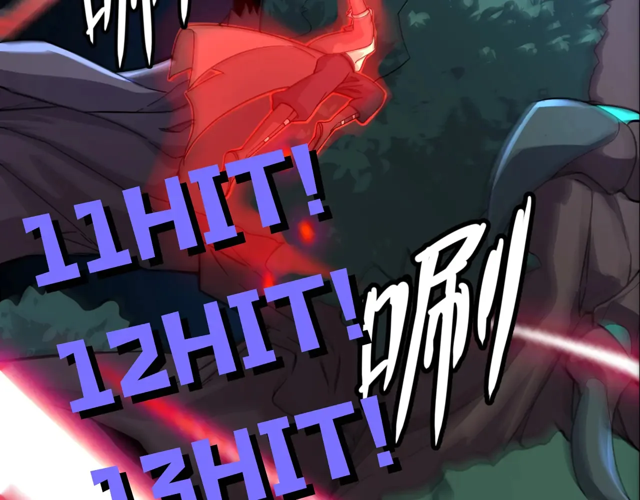 第125话 新队友加入！你还想抢BOSS？！ 第25页