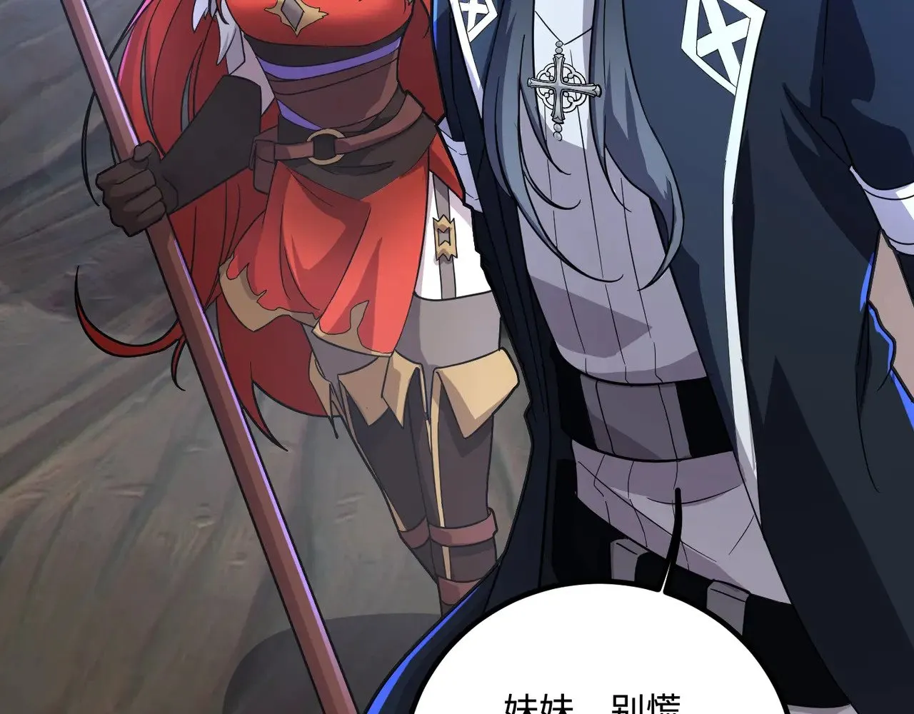 第125话 新队友加入！你还想抢BOSS？！ 第29页
