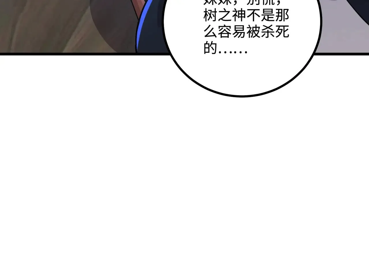 第125话 新队友加入！你还想抢BOSS？！ 第30页
