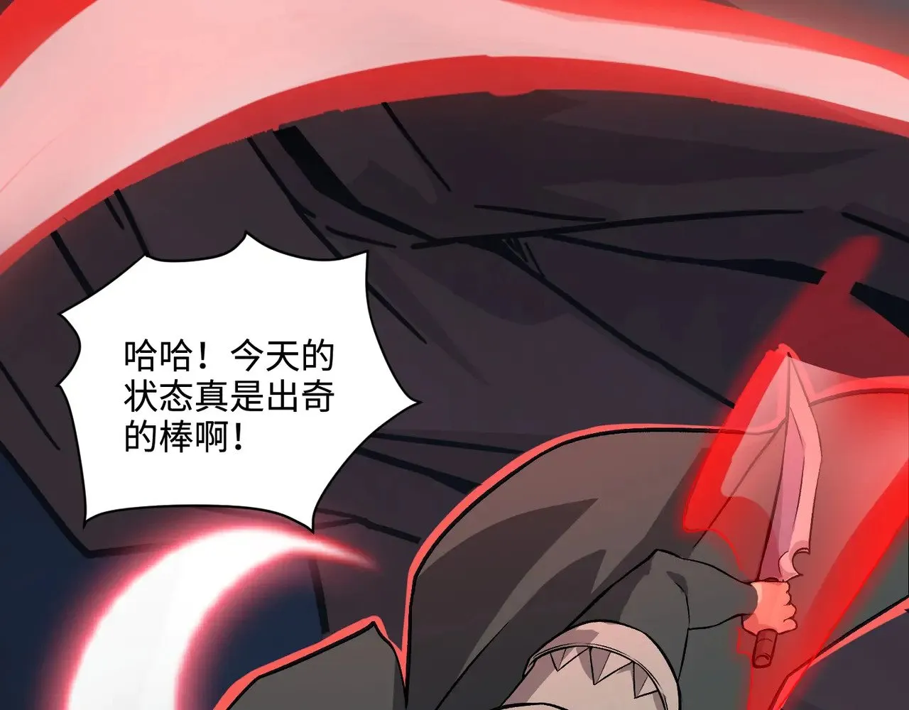 第125话 新队友加入！你还想抢BOSS？！ 第33页
