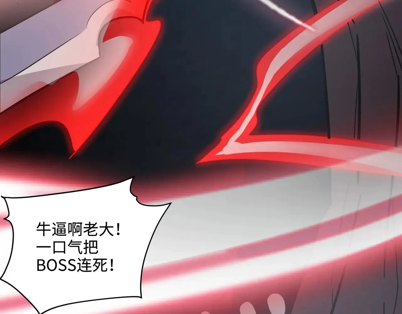 第125话 新队友加入！你还想抢BOSS？！ 第35页