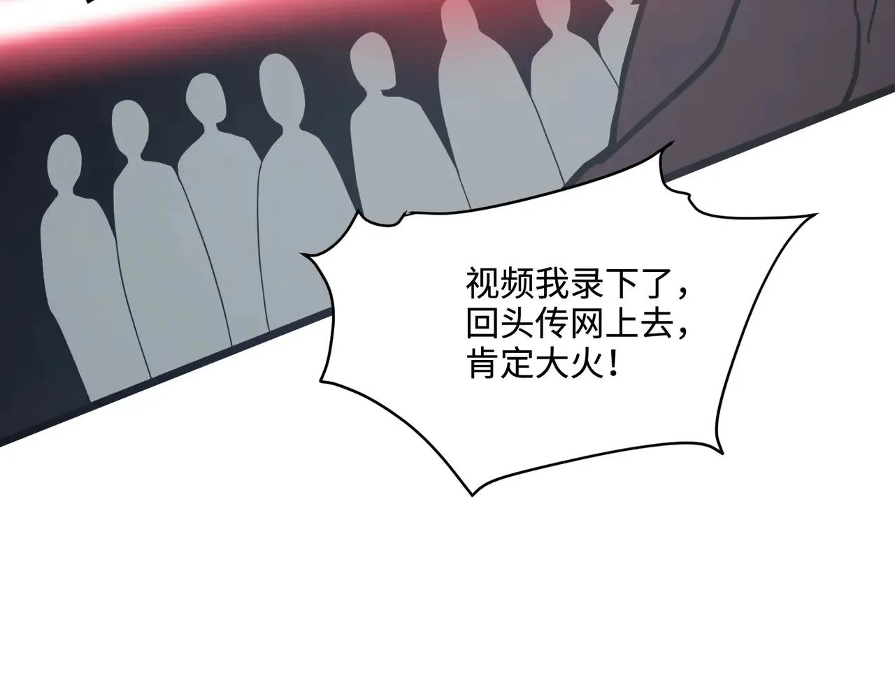 第125话 新队友加入！你还想抢BOSS？！ 第36页