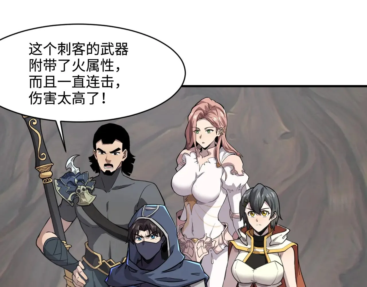 第125话 新队友加入！你还想抢BOSS？！ 第37页