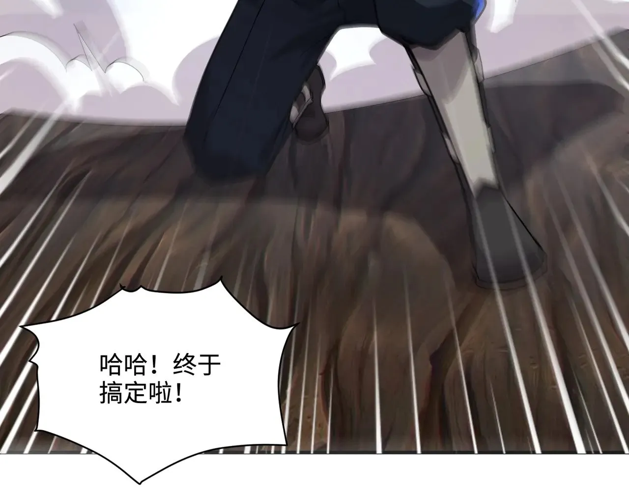 第125话 新队友加入！你还想抢BOSS？！ 第45页