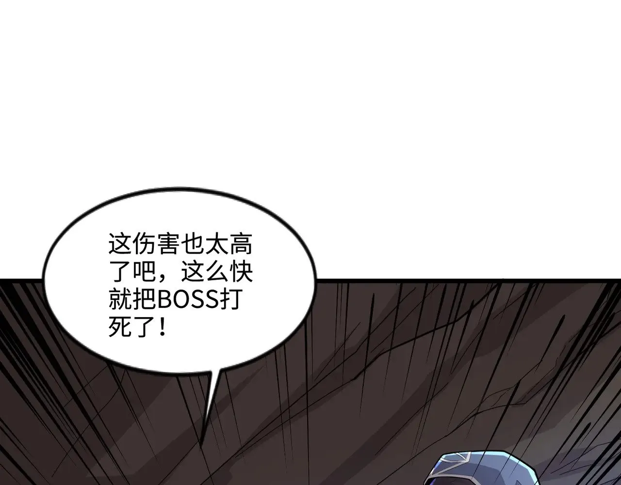 第125话 新队友加入！你还想抢BOSS？！ 第49页