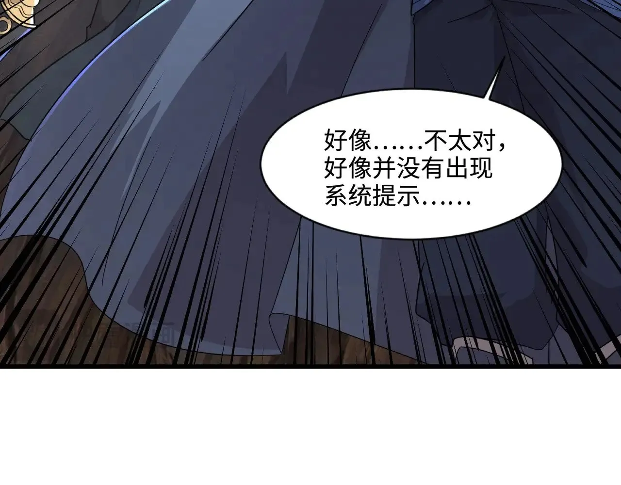 第125话 新队友加入！你还想抢BOSS？！ 第51页