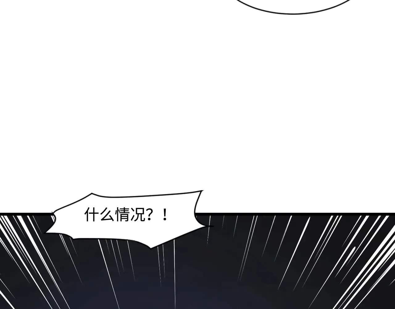 第125话 新队友加入！你还想抢BOSS？！ 第54页