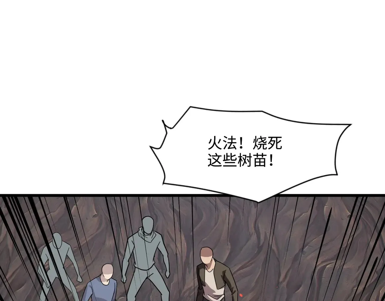 第125话 新队友加入！你还想抢BOSS？！ 第57页