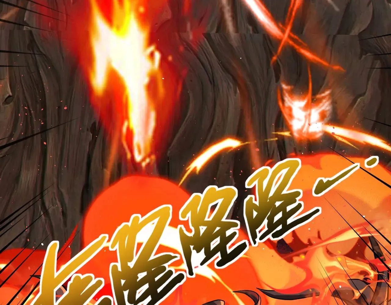 第125话 新队友加入！你还想抢BOSS？！ 第59页