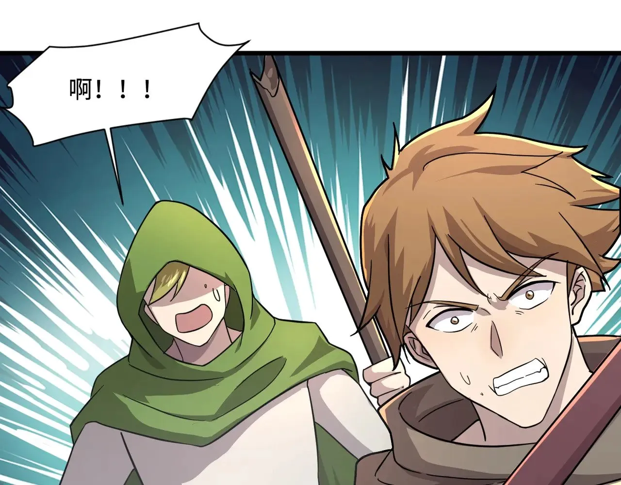 第125话 新队友加入！你还想抢BOSS？！ 第65页