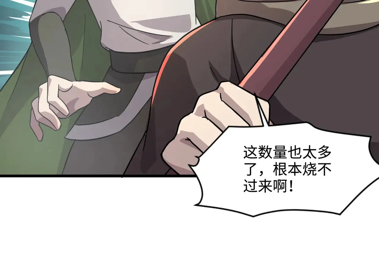 第125话 新队友加入！你还想抢BOSS？！ 第66页