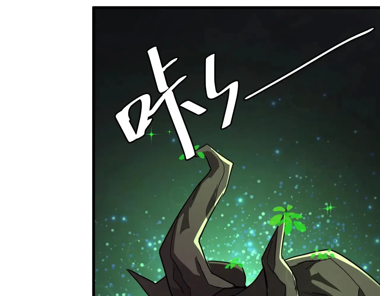 第125话 新队友加入！你还想抢BOSS？！ 第73页