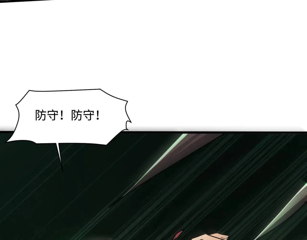 第125话 新队友加入！你还想抢BOSS？！ 第92页