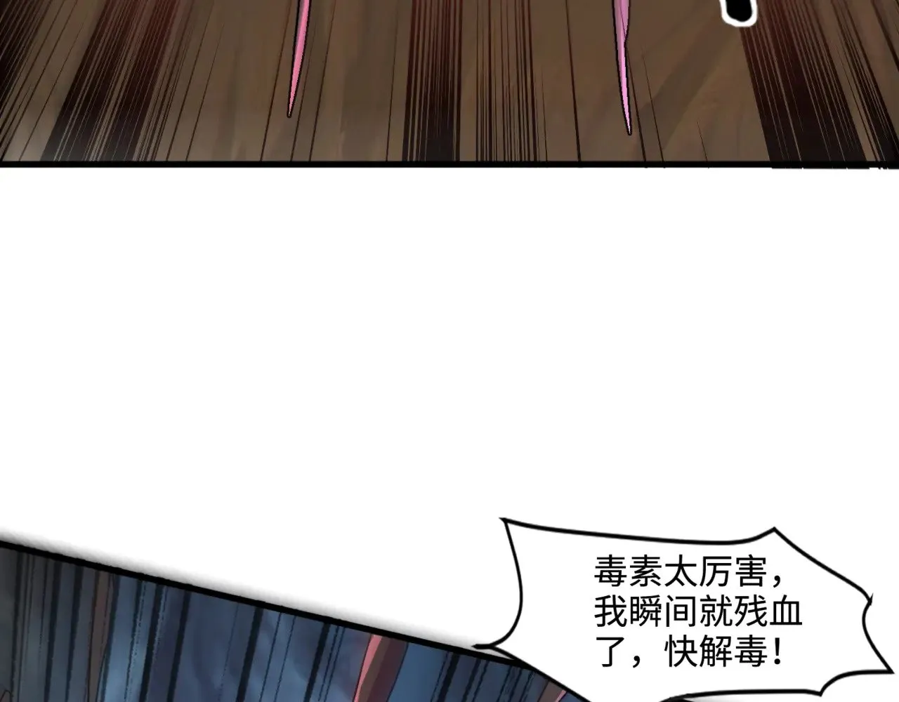 第125话 新队友加入！你还想抢BOSS？！ 第101页