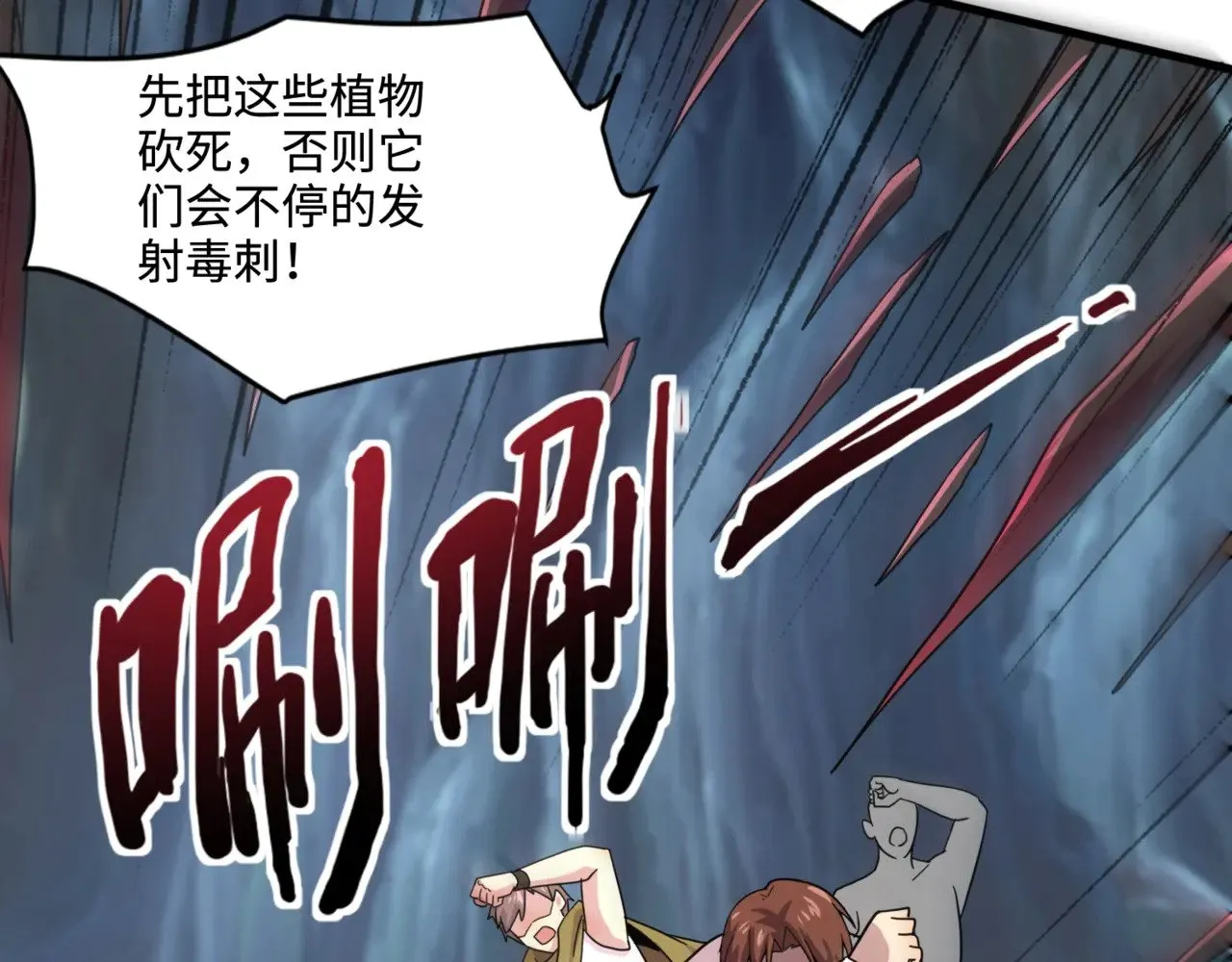 第125话 新队友加入！你还想抢BOSS？！ 第102页