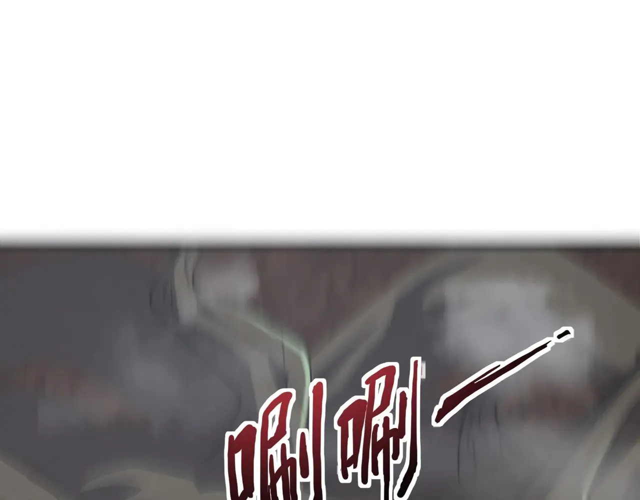 第125话 新队友加入！你还想抢BOSS？！ 第105页