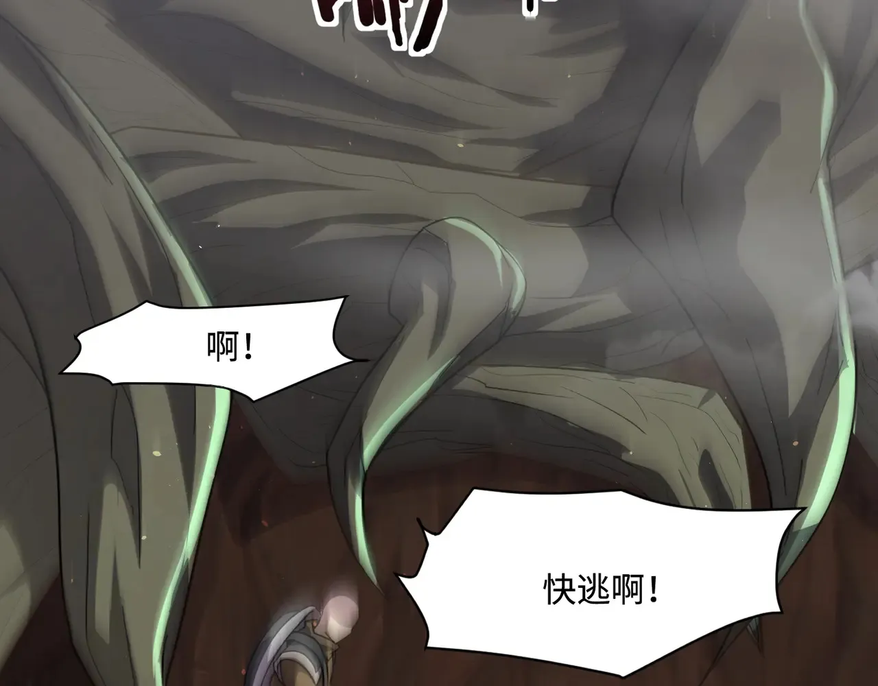 第125话 新队友加入！你还想抢BOSS？！ 第106页