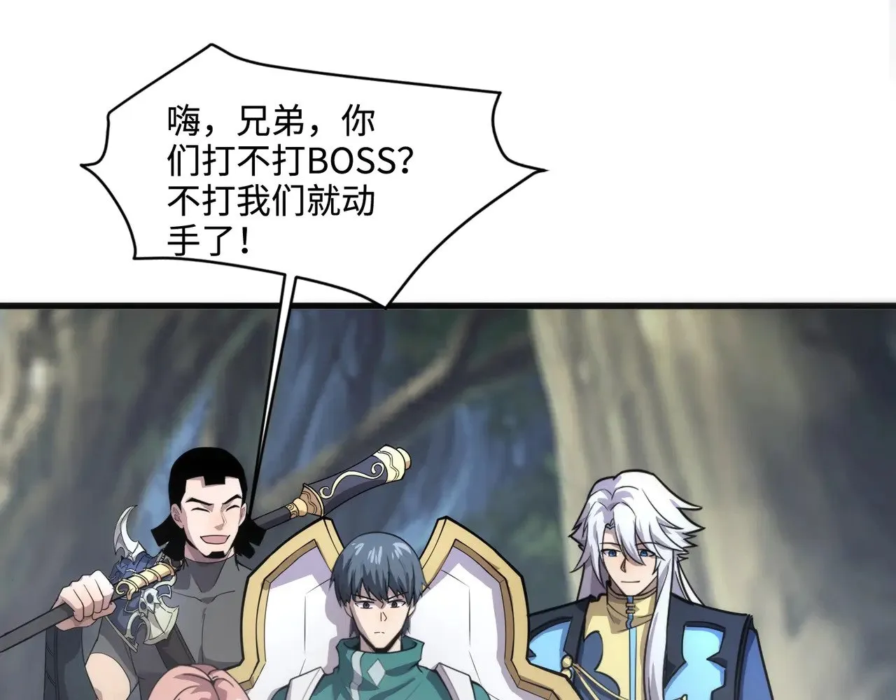 第125话 新队友加入！你还想抢BOSS？！ 第115页