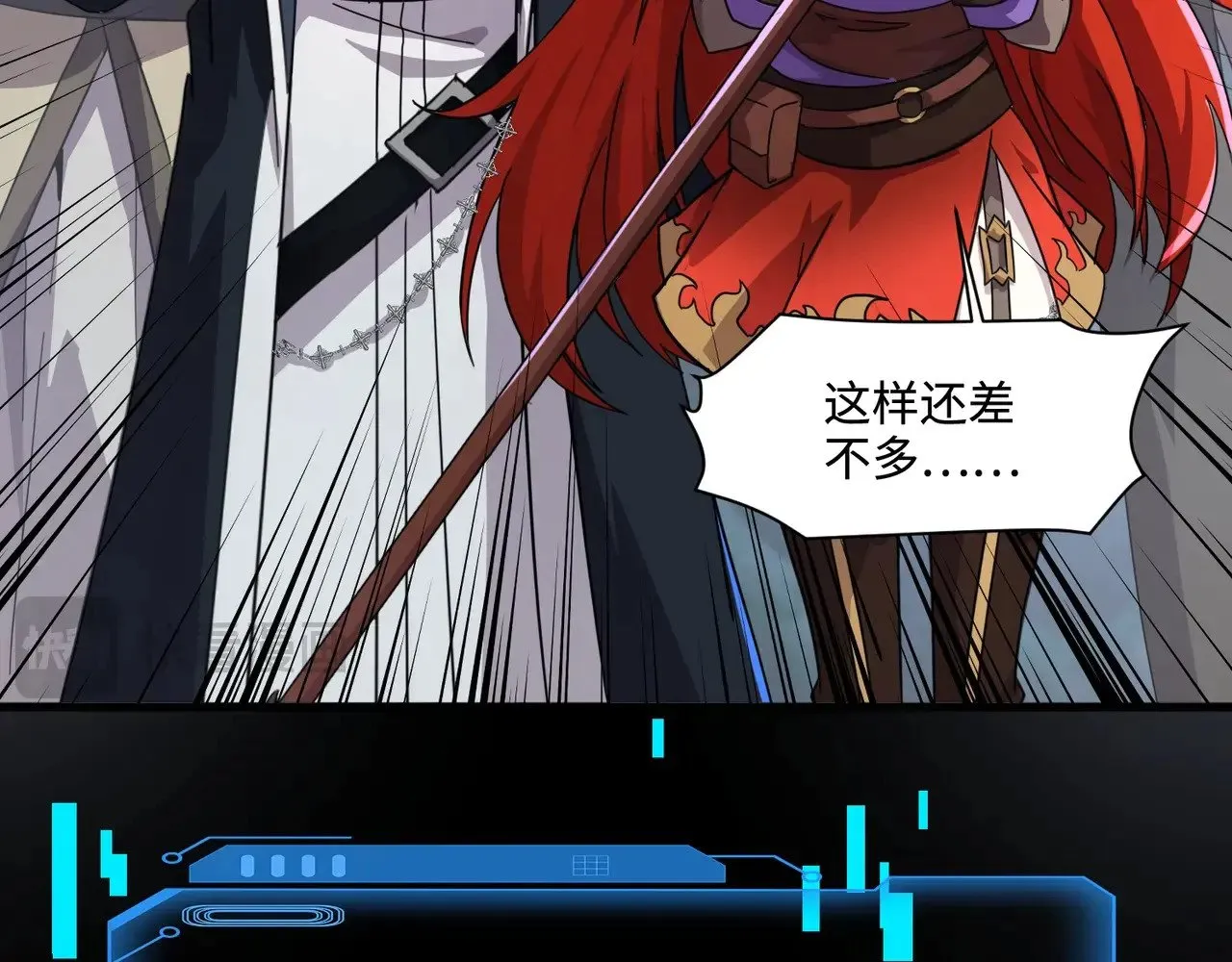 第125话 新队友加入！你还想抢BOSS？！ 第133页