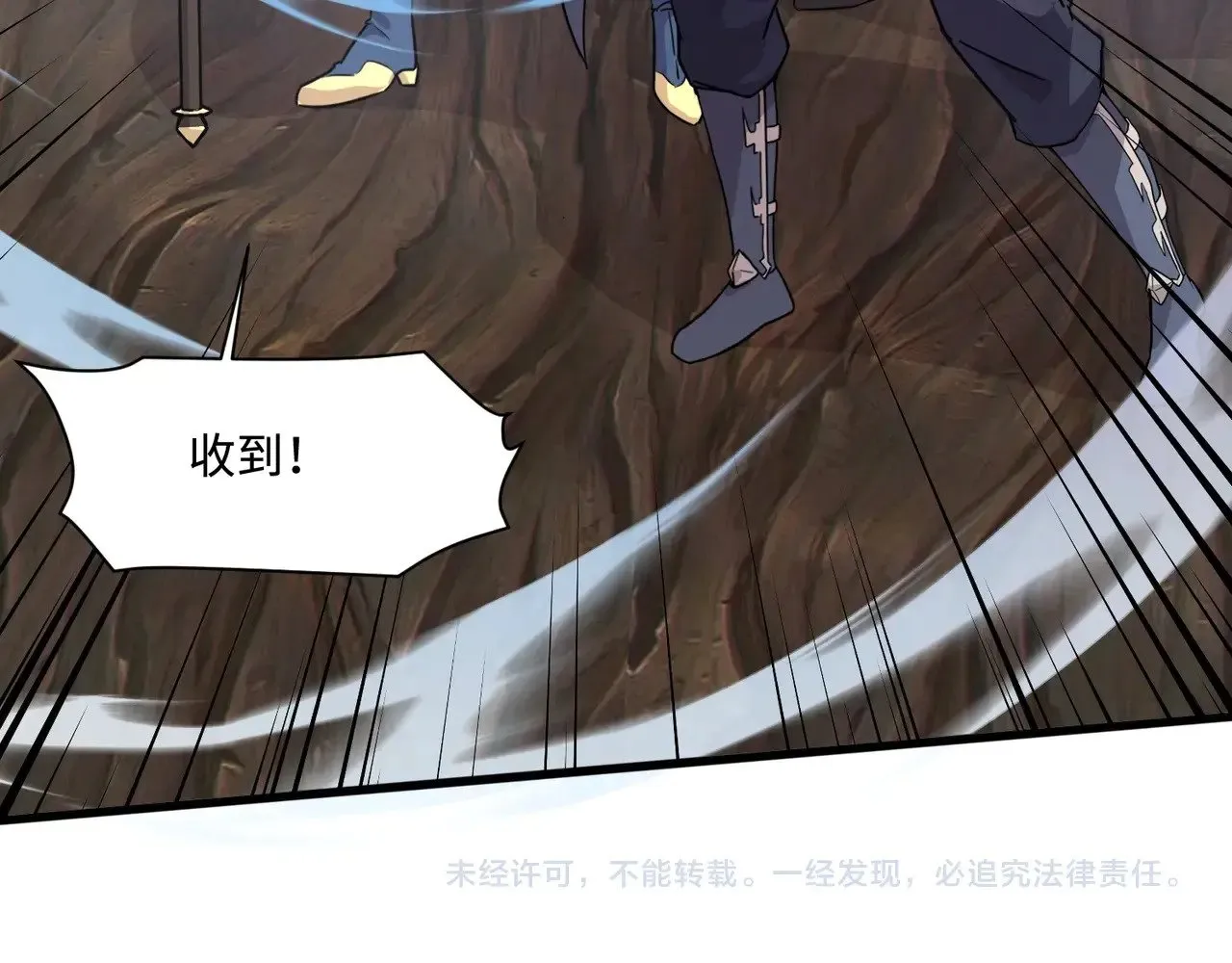 第125话 新队友加入！你还想抢BOSS？！ 第137页