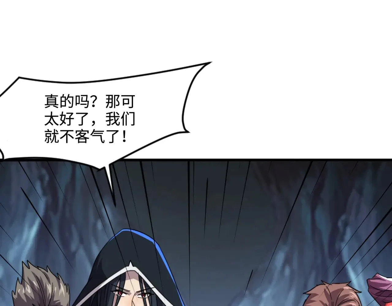第126话 树之神的寄生种子！ 第1页