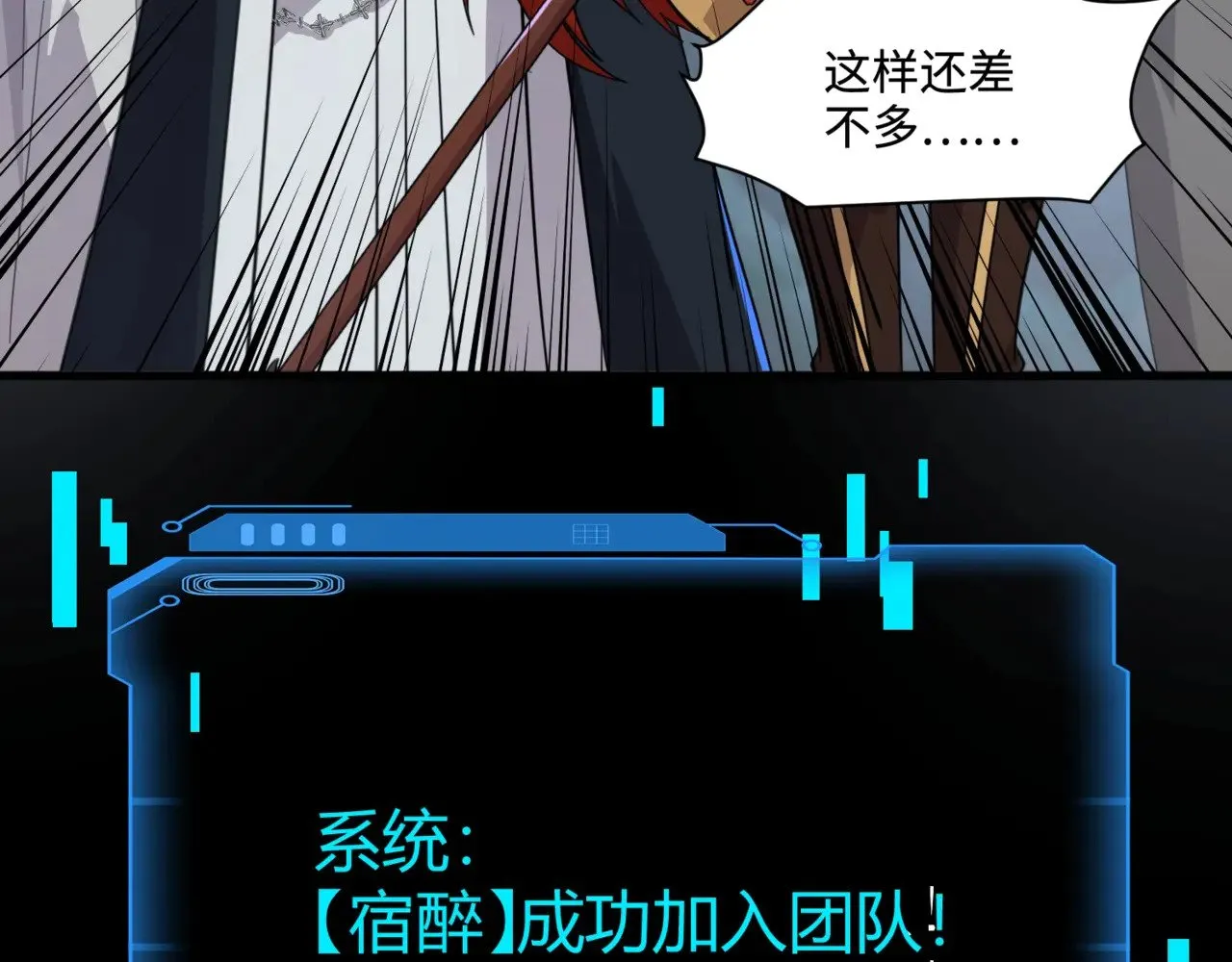 第126话 树之神的寄生种子！ 第3页