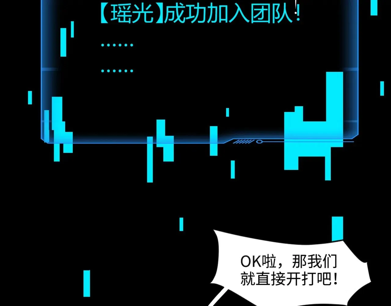 第126话 树之神的寄生种子！ 第4页