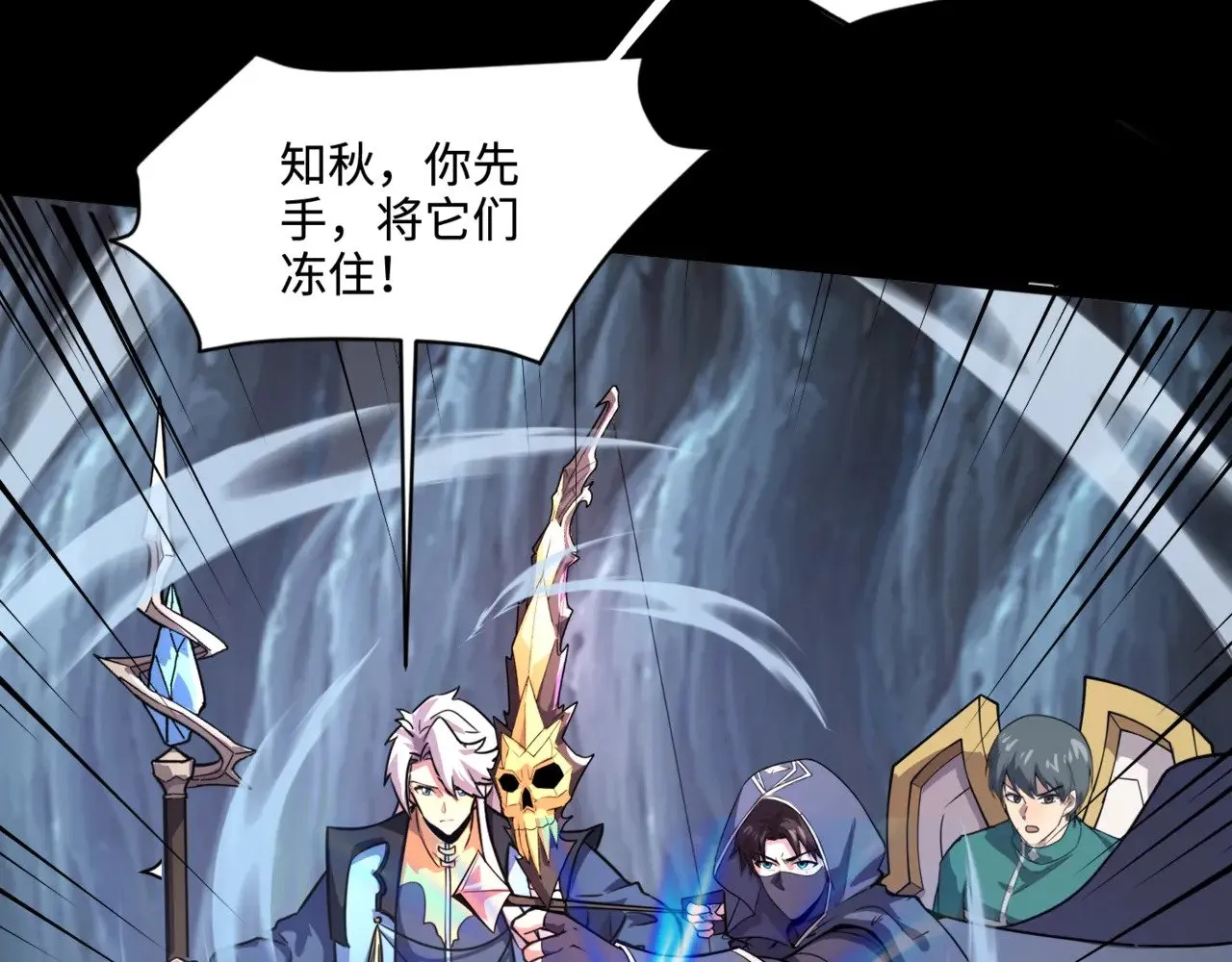 第126话 树之神的寄生种子！ 第5页