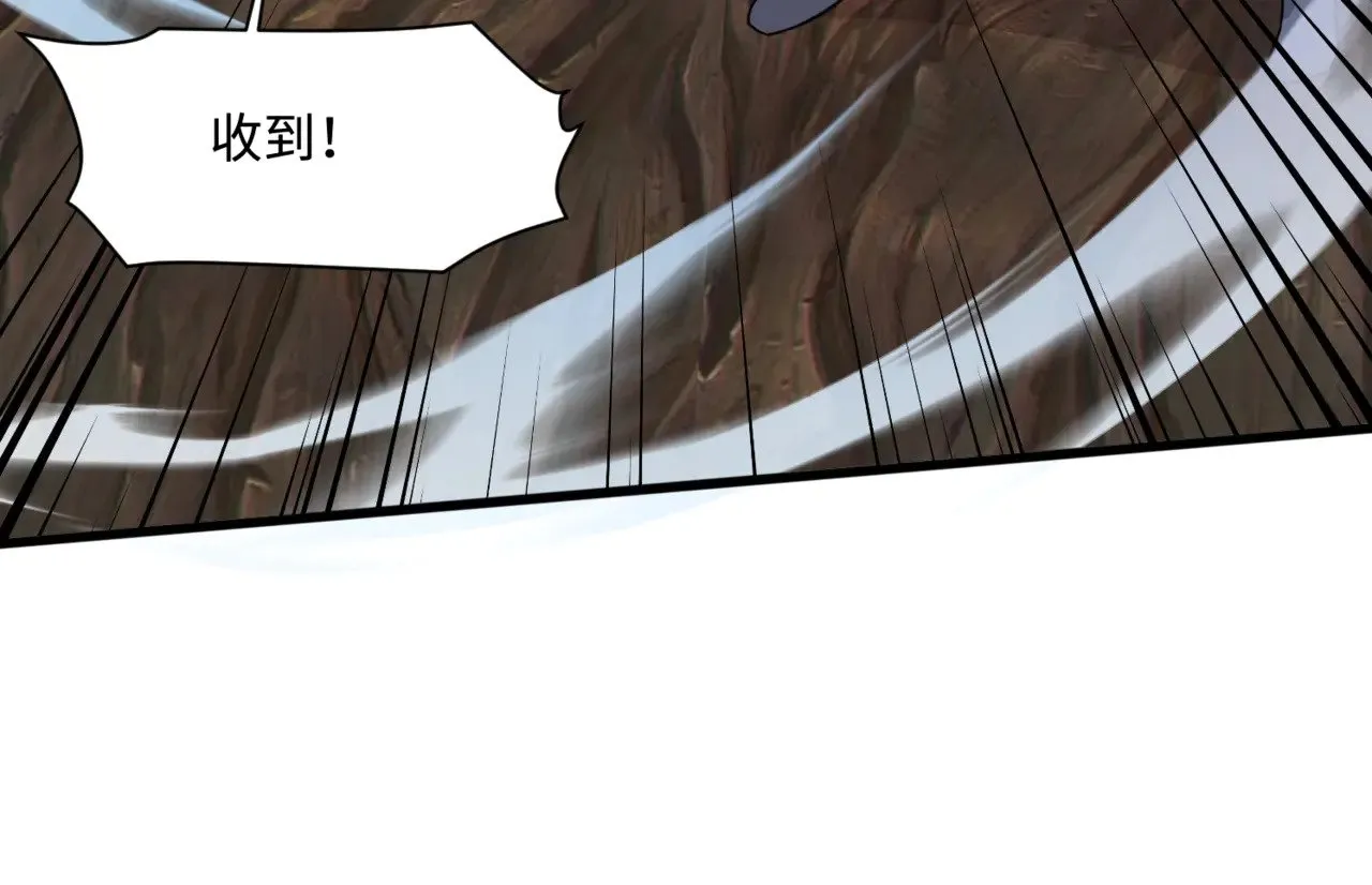 第126话 树之神的寄生种子！ 第7页