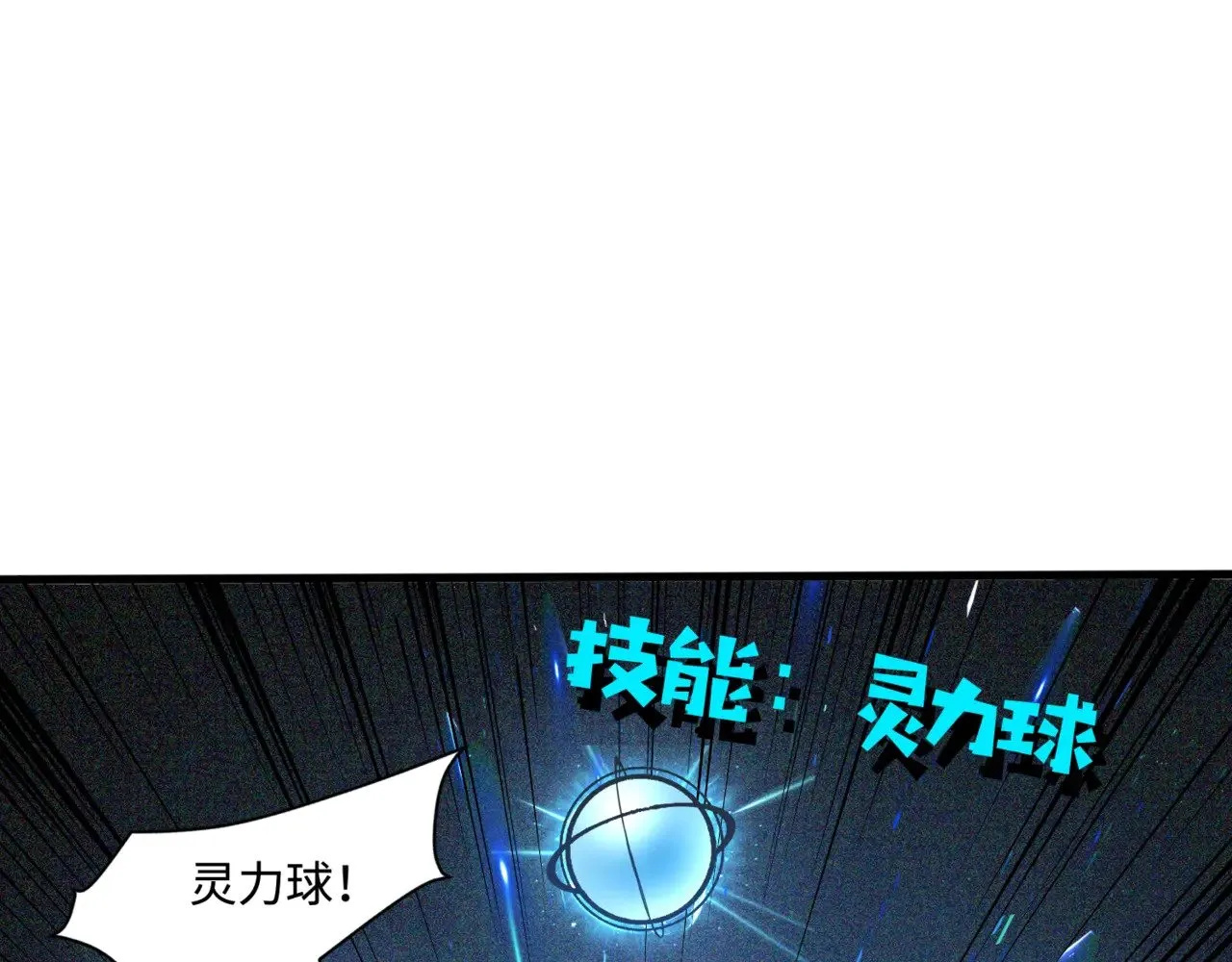 第126话 树之神的寄生种子！ 第13页