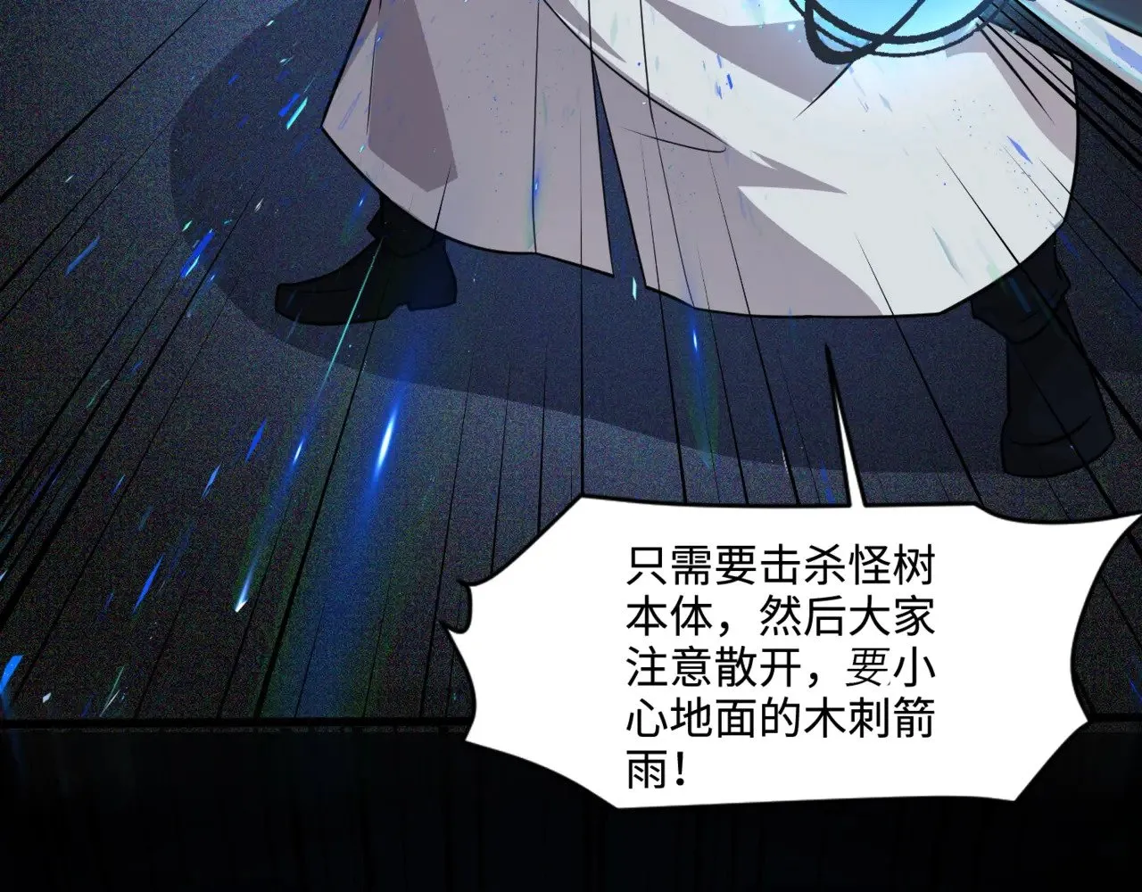 第126话 树之神的寄生种子！ 第15页