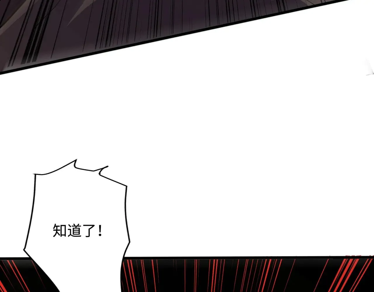 第126话 树之神的寄生种子！ 第20页