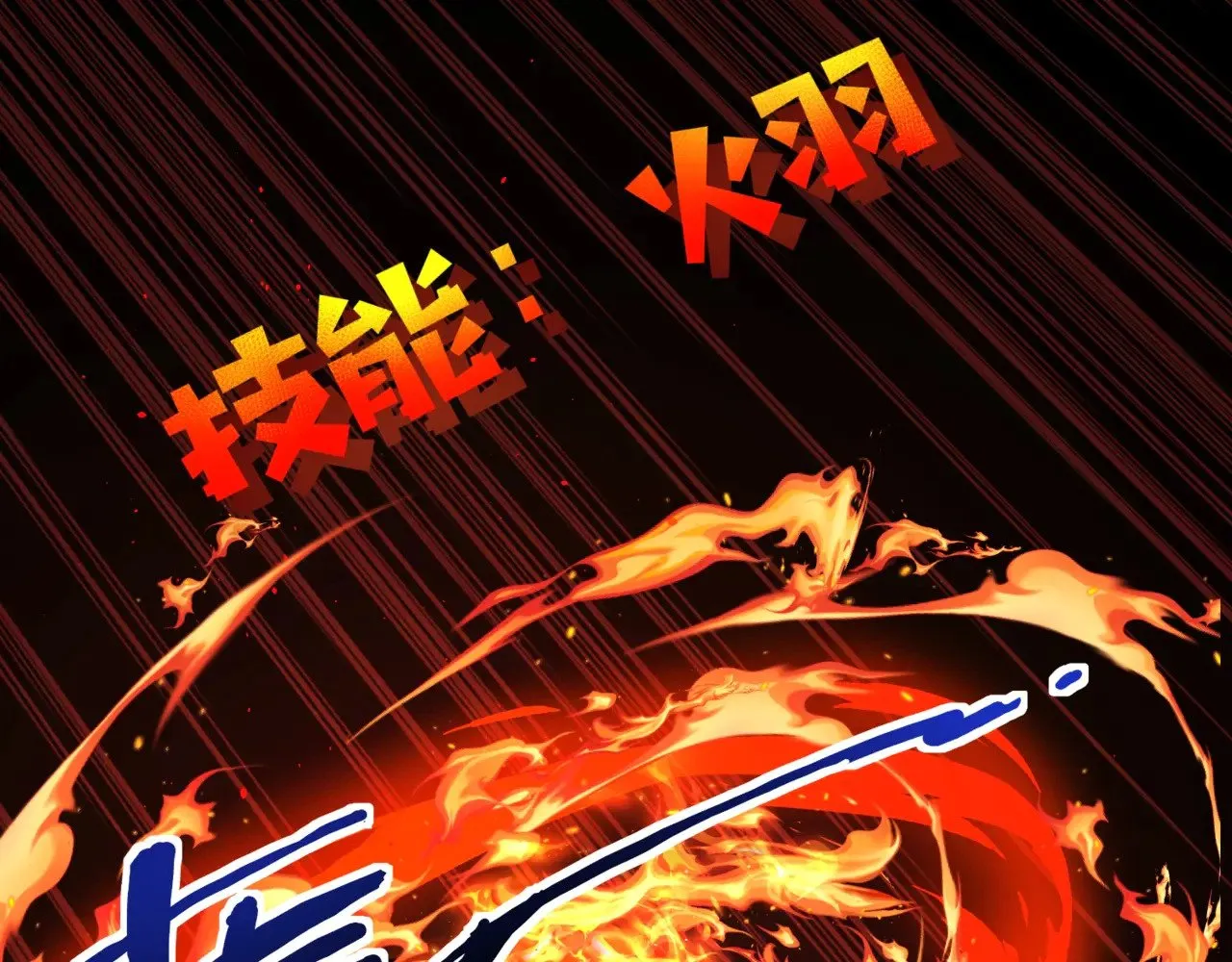 第126话 树之神的寄生种子！ 第24页